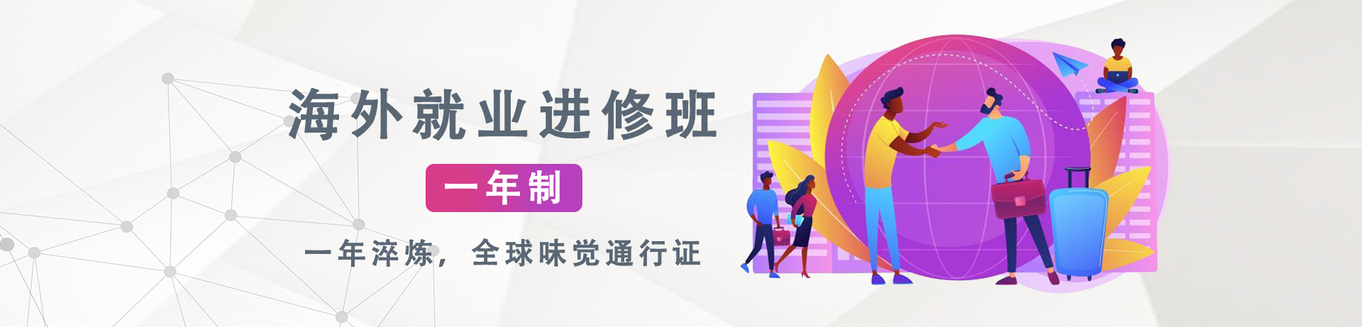 两年制行政总厨